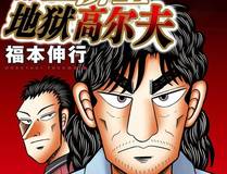从零开始无限进化海报